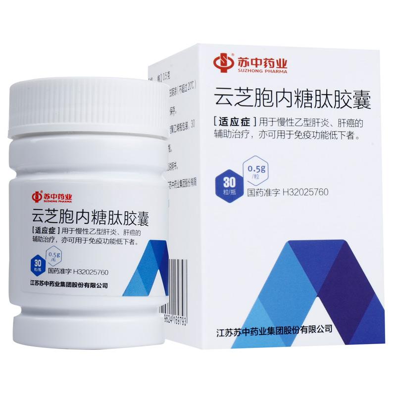 云芝胞内糖肽胶囊(苏中)包装主图