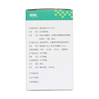 云芝肝泰胶囊(蜜环)包装主图