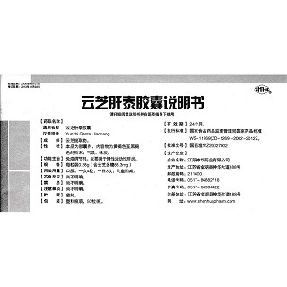 云芝肝泰胶囊(蜜环)包装主图