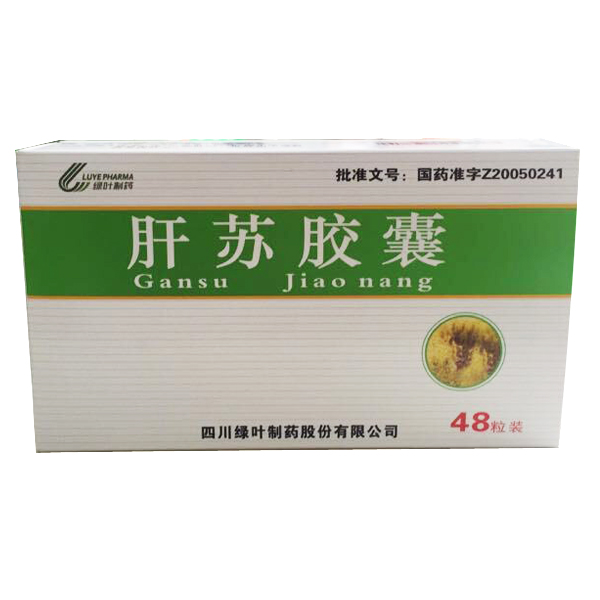 肝苏胶囊(绿叶)