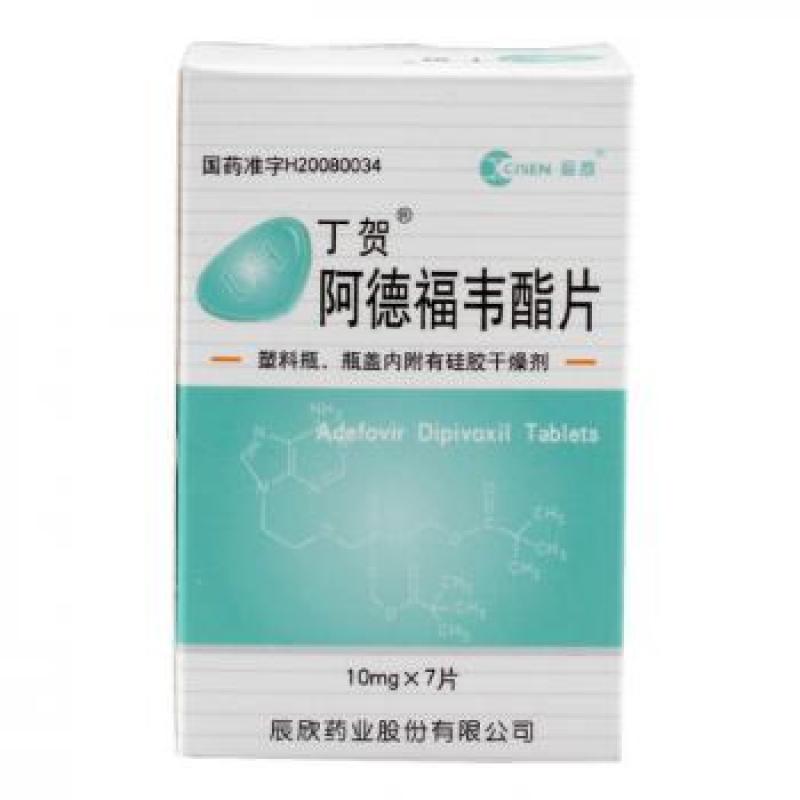 阿德福韦酯片(丁贺)包装主图