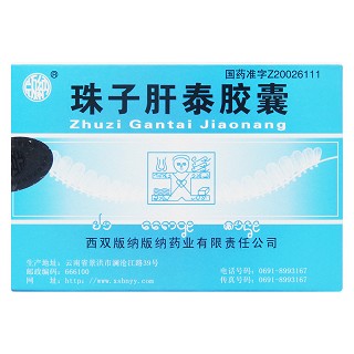 珠子肝泰胶囊(版纳)包装主图