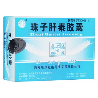 珠子肝泰胶囊(版纳)