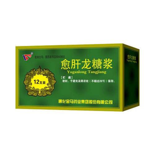 愈肝龙糖浆(愈肝龙糖浆)