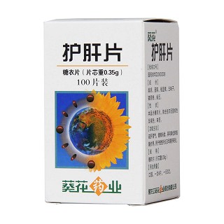 护肝片(糖衣片)(葵花)包装主图