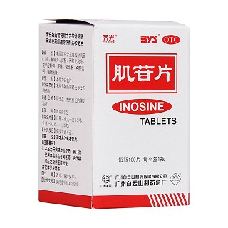 肌苷片(侨光)包装主图