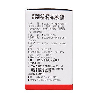 肌苷片(侨光)包装主图