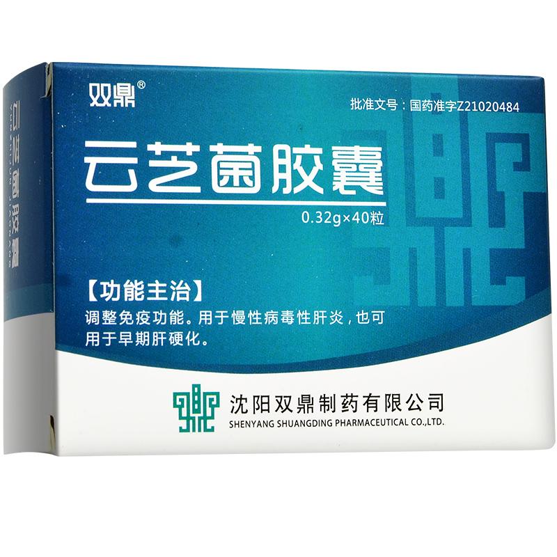 云芝菌胶囊(双鼎)包装主图