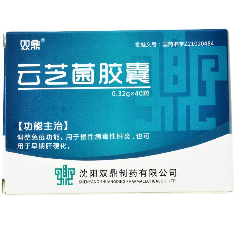 云芝菌胶囊(双鼎)包装主图