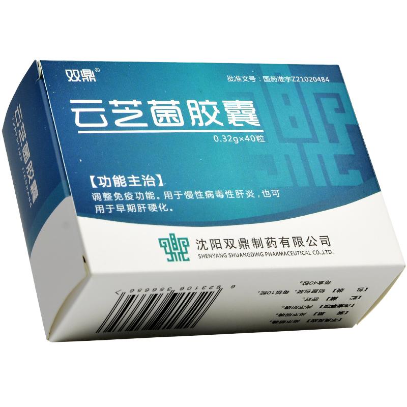 云芝菌胶囊(双鼎)包装主图