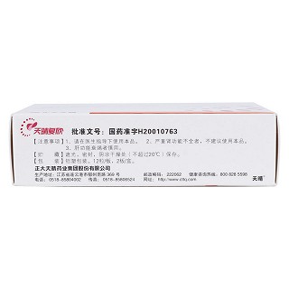 苦参素胶囊(天晴复欣)包装主图