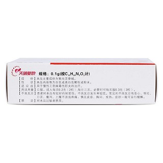 苦参素胶囊(天晴复欣)包装主图