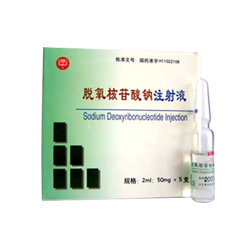 脱氧核苷酸钠注射液(赛生)