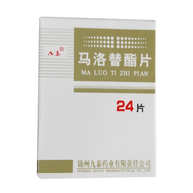 马洛替酯片(九泰)包装主图