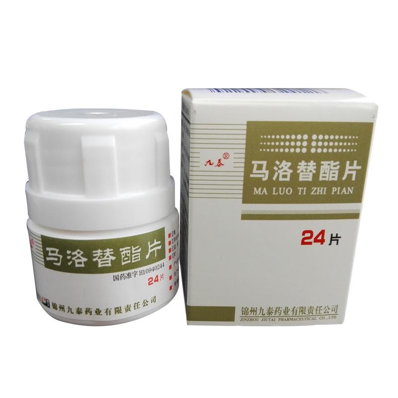 马洛替酯片(九泰)包装主图