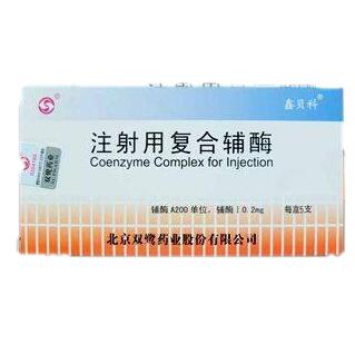 注射用复合辅酶(贝科能)包装主图