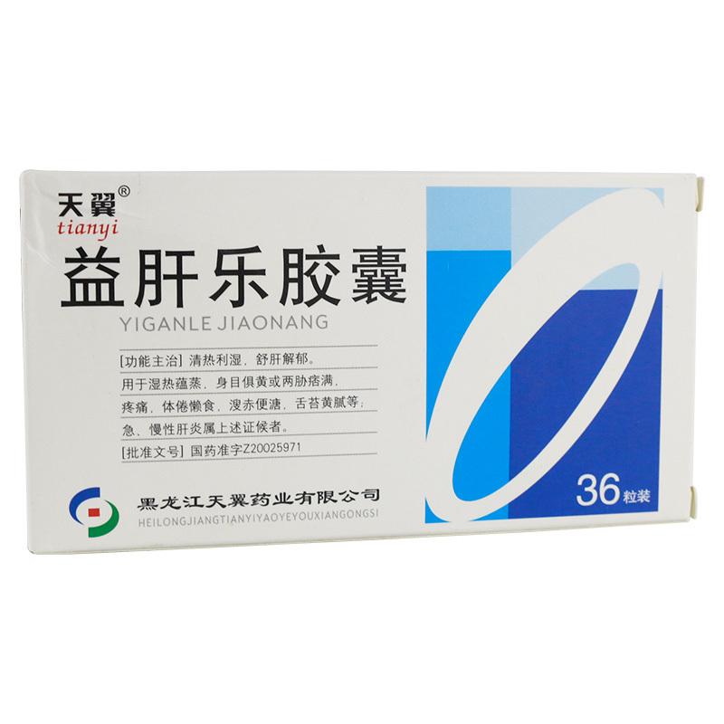 益肝乐胶囊(天翼)包装主图