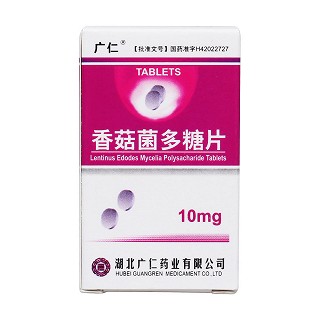 香菇菌多糖片(广仁)包装主图