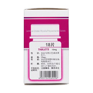 香菇菌多糖片(广仁)包装主图