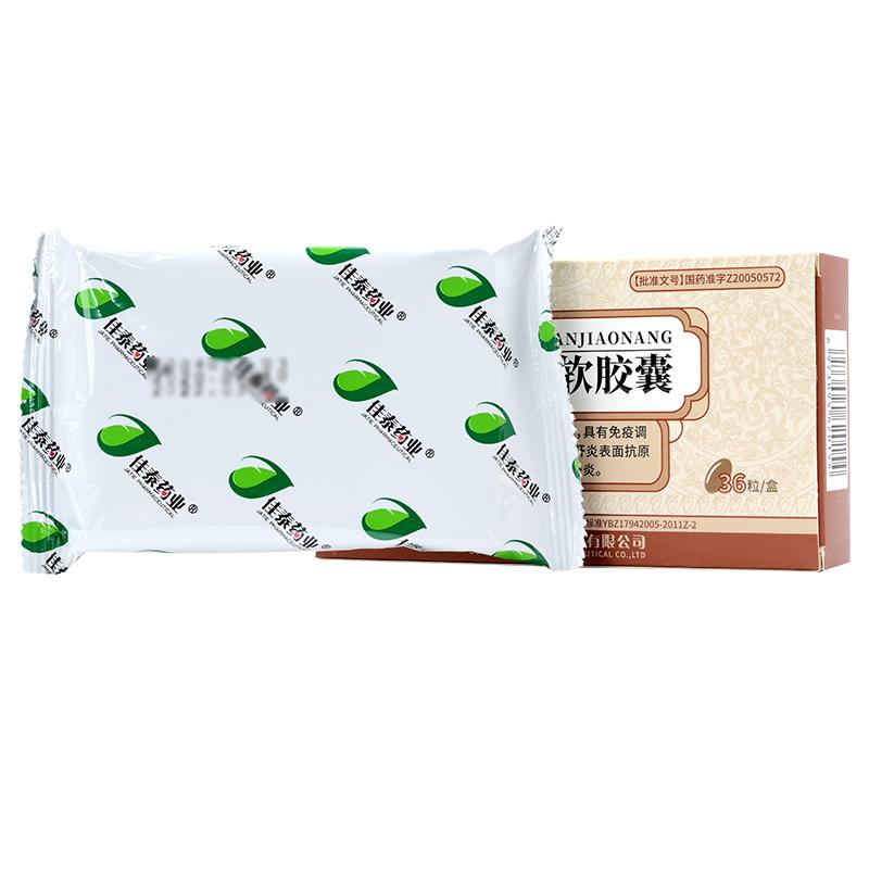 肝必复软胶囊(佳泰)包装主图