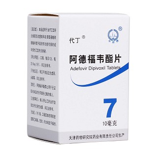 阿德福韦酯片(代丁)包装主图