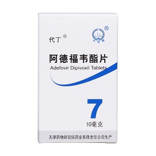 阿德福韦酯片(代丁)包装主图