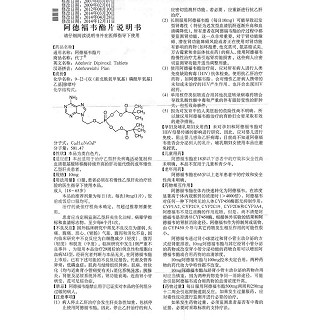 阿德福韦酯片(代丁)包装主图