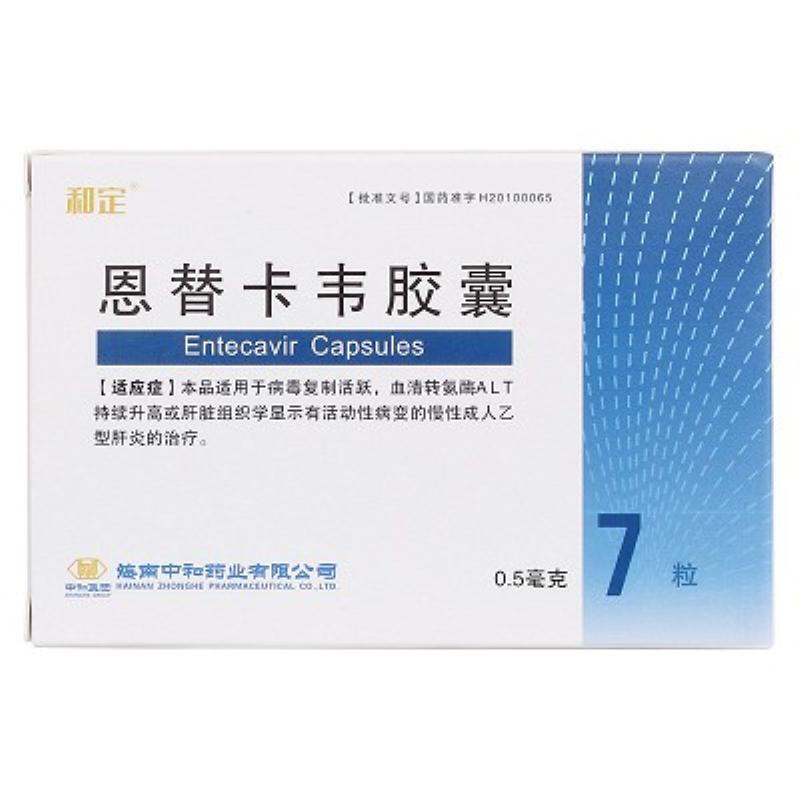 恩替卡韦胶囊(和定)包装主图