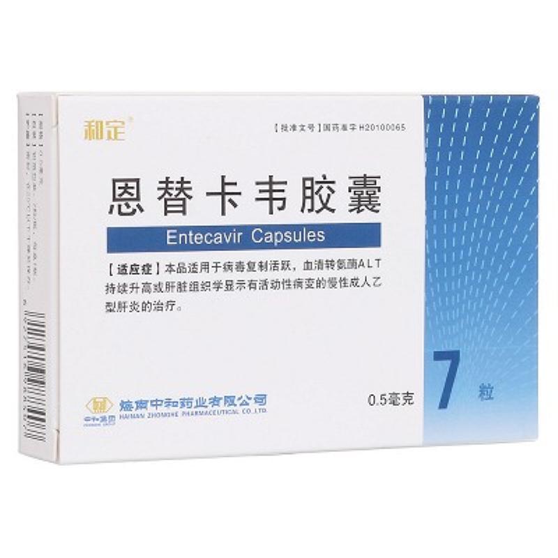 恩替卡韦胶囊(和定)包装主图