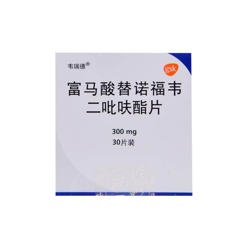 富马酸替诺福韦二吡呋酯片(韦瑞德)包装主图