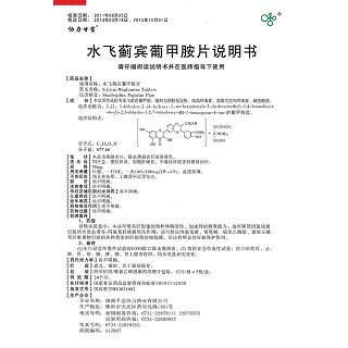 水飞蓟宾葡甲胺片(协力甘宝)包装主图