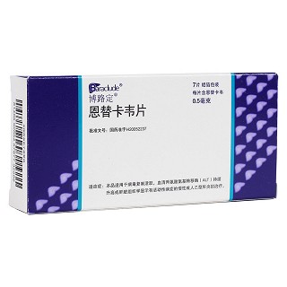 恩替卡韦片(博路定)包装主图