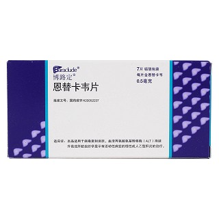 恩替卡韦片(博路定)包装主图