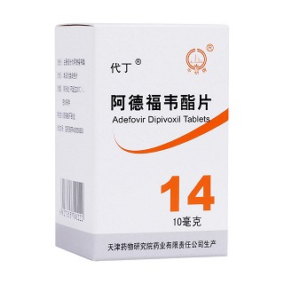 阿德福韦酯片(代丁)包装主图