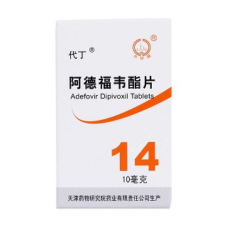 阿德福韦酯片(代丁)包装主图