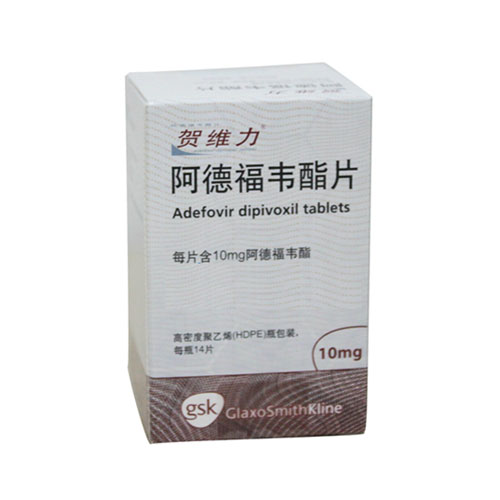 阿德福韦酯片(贺维力)