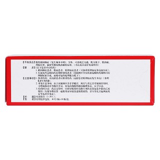 复方甘草酸苷片(美能)包装主图