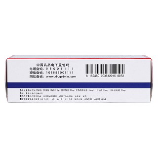 复方甘草酸苷片(美能)包装主图