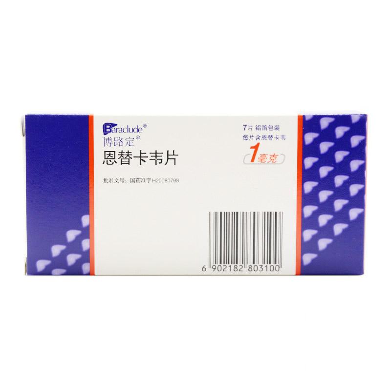 恩替卡韦片(博路定)包装主图