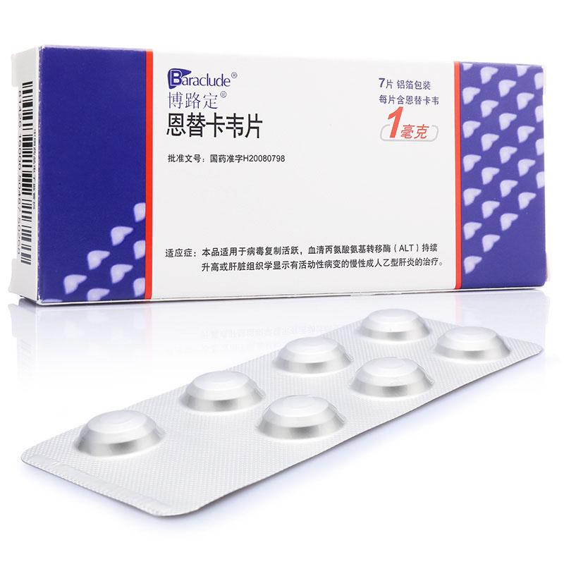恩替卡韦片(博路定)包装主图