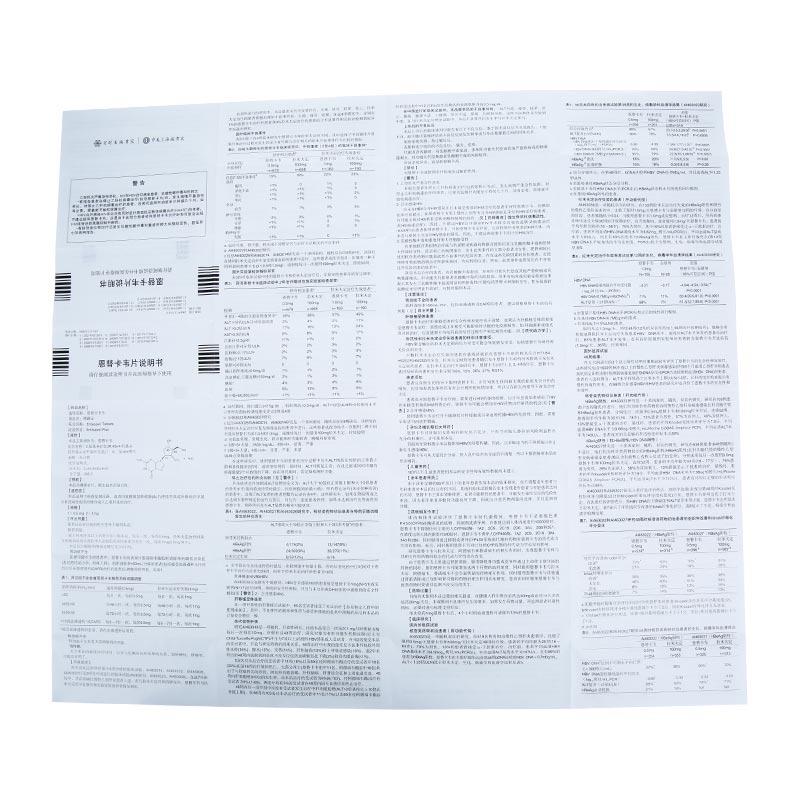 恩替卡韦片(博路定)包装主图