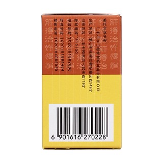 肝得治胶囊(唐太医)包装主图