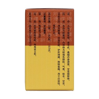 肝得治胶囊(唐太医)包装主图