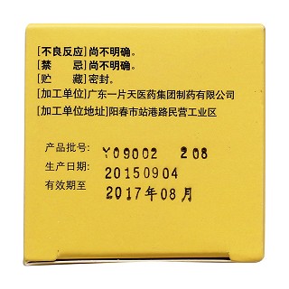 肝得治胶囊(唐太医)包装主图