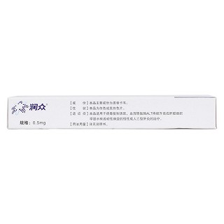 恩替卡韦分散片(润众)包装主图