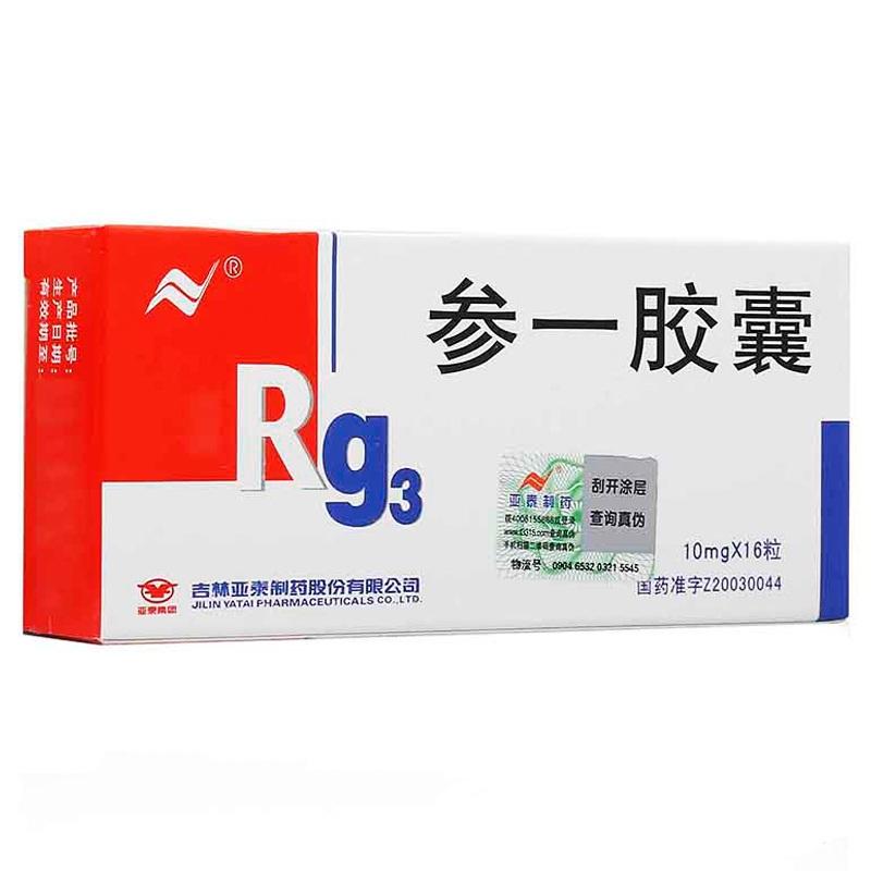 参一胶囊(亚泰)包装主图