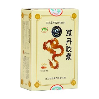 慈丹胶囊(勃然)