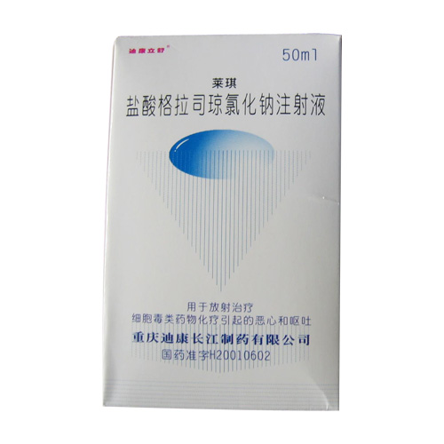 盐酸格拉司琼氯化钠注射液(莱琪)