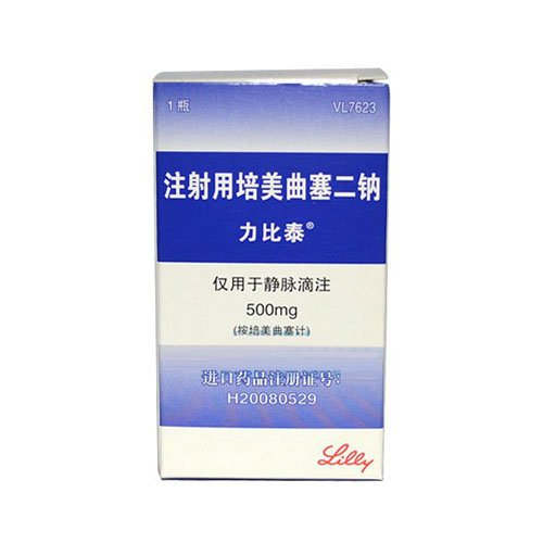 注射用培美曲塞二钠(力比泰)