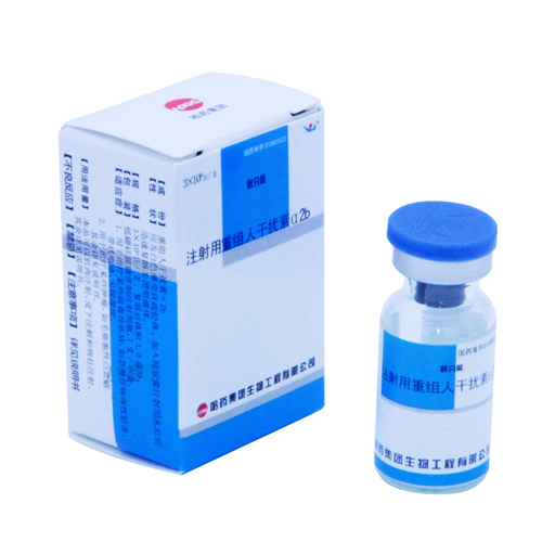 注射用重组人干扰素α2b(利分能)